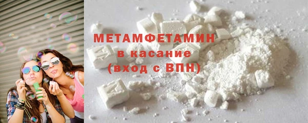 метамфетамин Володарск